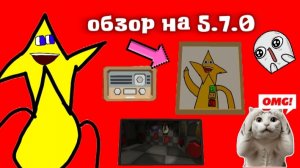 ОБЗОР на ОБНОВУ в ЧГ **ЭТО ИМБА** •чикен ган• #обнова #чг #чикен_ган