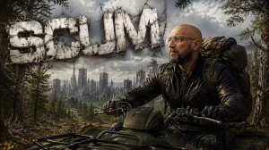 SCUM Сервер x1 #38 В большой ГОРОД!!!