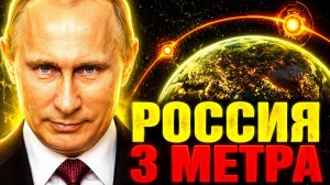 РОССИЯ ТИХО «ВЫКЛЮЧИЛА» И ЗАВИСЛА В 3 МЕТРАХ ОТ ЦЕЛИ! В ПЕНТАГОНЕ «НАСТОРОЖИЛИСЬ»!