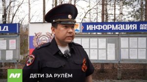 ДТП с несовершеннолетними водителями. Нижневартовск