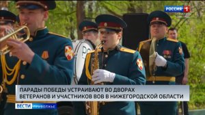 Парад Победы во дворе