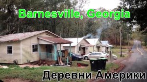 Barnesville, Georgia