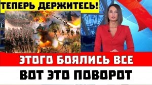 РОССИЯ ОШАРАШИЛА США! ПОСЛЕДНИЕ СРОЧНЫЕ НОВОСТИ!