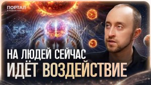 НАЧАЛОСЬ! Эти излучения выжигают АУРУ людей. Инструкция по выживанию | Игорь Лавров