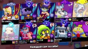 Brawl Stars, 8-Бит поднятие кубков, 82 часть.