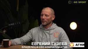 «Евгений Гузеев: Битва за компанию, где спортом закалялся характер, а команда стала щитом»