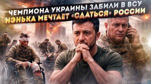Зеленский сбежит, Киев — под удар, народ — в расход: бандеровцы признались что Украина для них