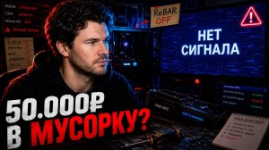 Я хотел собрать бюджетный ПК за 50К. И крупно облажался.