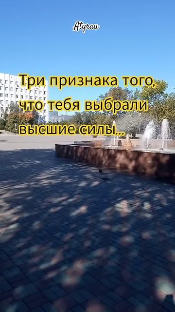 Мудрость жизни#люди#высшиесилы#одиночество#логика#атырау → 👤 #Кемель_