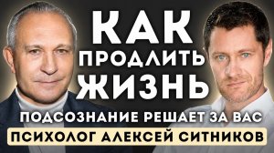 Что незаметно убивает вас каждый день? | Алексей Ситников