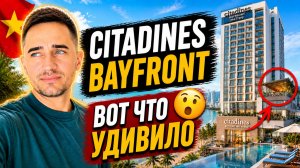 Стоит ли жить в Citadines Bayfront в Нячанге? | Citadines Bayfront Nha Trang: честный обзор отеля