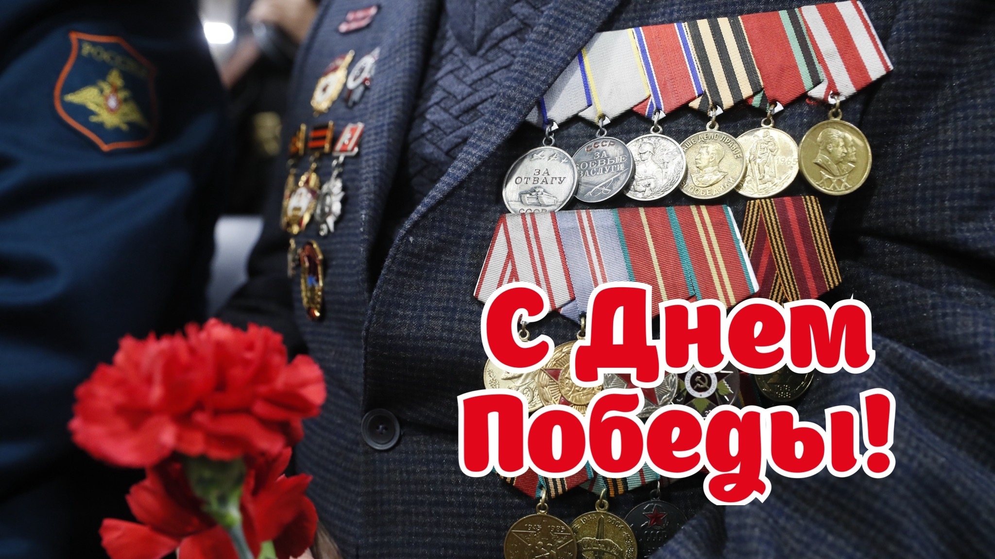 Наша Победа! С праздником 9 мая! Самая лучшая музыкальная открытка.
