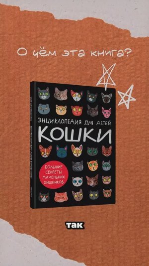 Для чего котам усы и хвост?😻😺