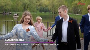 КРТВ.  Вальс Победы