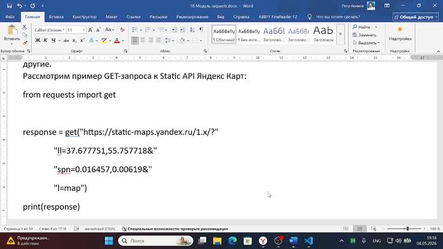 python22 смотреть онлайн