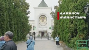 Монастырь хозяина Москвы.