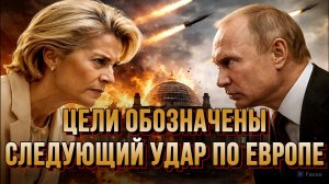 ЦЕЛИ ОБОЗНАЧЕНЫ! СЛЕДУЮЩИЙ УДАР ПО ЕВРОПЕ? / ТАМИР ШЕЙХ новости