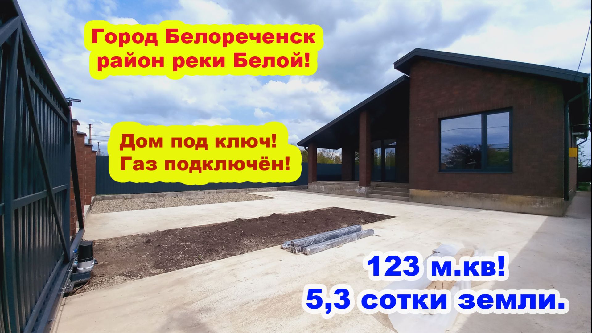 №775 ✅Цена 9 млн. 200 тыс. руб. Дом с террасой, под ключ, под все виды ипотеки!