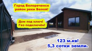 №775 ✅Цена 9 млн. 200 тыс. руб. Дом с террасой, под ключ, под все виды ипотеки!