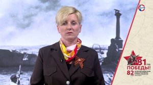 Анна Глухова поздравила севастопольцев с Днем Победы