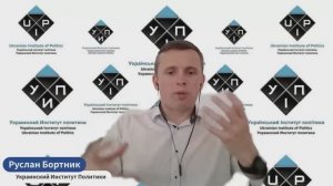 Политолог Руслан Бортник подводит итоги недели от 01.05.26.