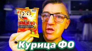 Бомж лапша и мясной нажористый мукбанг