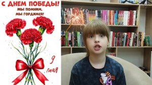 С праздником Великой Победы!