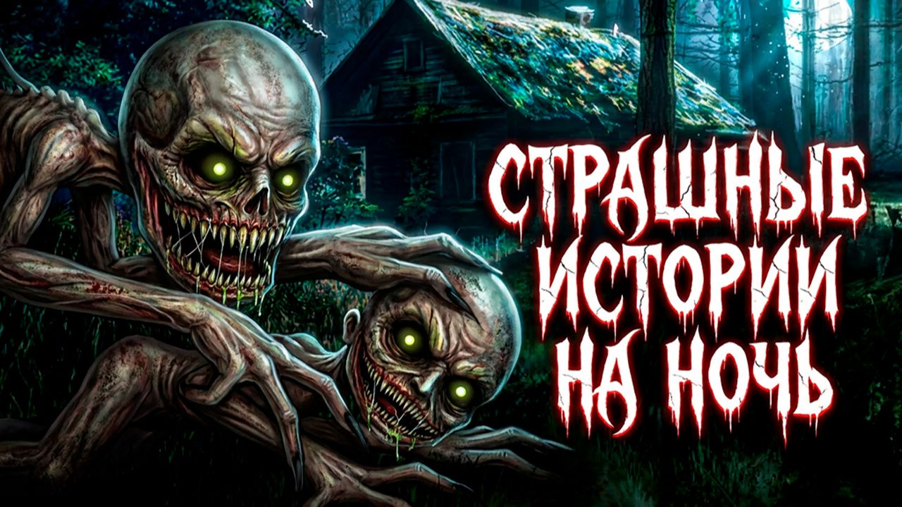 6 ЖУТКИХ СТРАШИЛОК ОТ КОТОРЫХ ТЫ ВЫКЛЮЧИШЬ ТЕЛЕФОН #97 • ГАЧА ЛАЙФ • ГАЧА КЛУБ смотреть онлайн