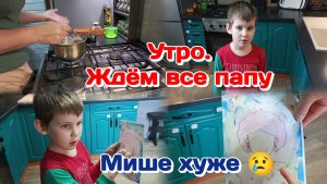 Утро без папы,как всегда болтаю и готовлю  Часть 1