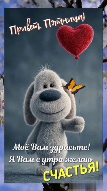 Доброе утро смотреть онлайн