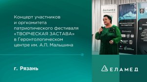 Концерт в Геронтологическом центре имени А.П. Мальшина