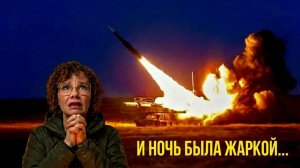 Ночь была жаркой. Перемирие провалилось?