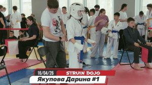 Якупова Дарина 1 бой. Соревнования по каратэ Екатеринбург.