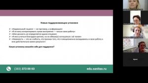 Вебинар «Работа с критикой и жалобами» 08.05.26