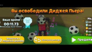 диджей Пьер на алмазную медаль в сба