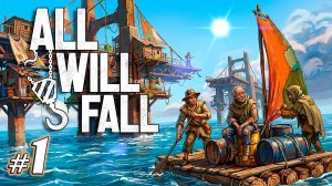 Выживание в океане на руинах цивилизации | All Will Fall | Прохождение | 2026