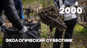 Антенна-5 Кулебаки | Экологический субботник. 2000 г.