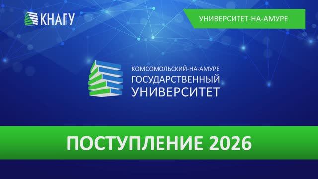 Выбор пути поступления_2026