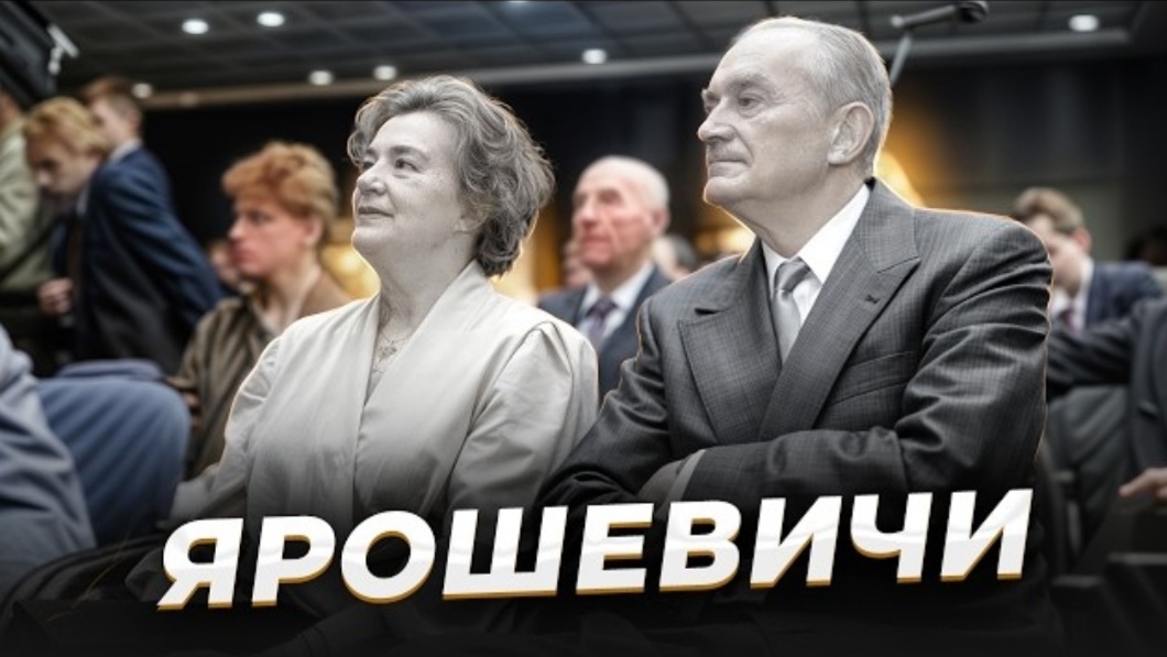 "Магазин уценённых товаров" История супругов Ярошевичей.