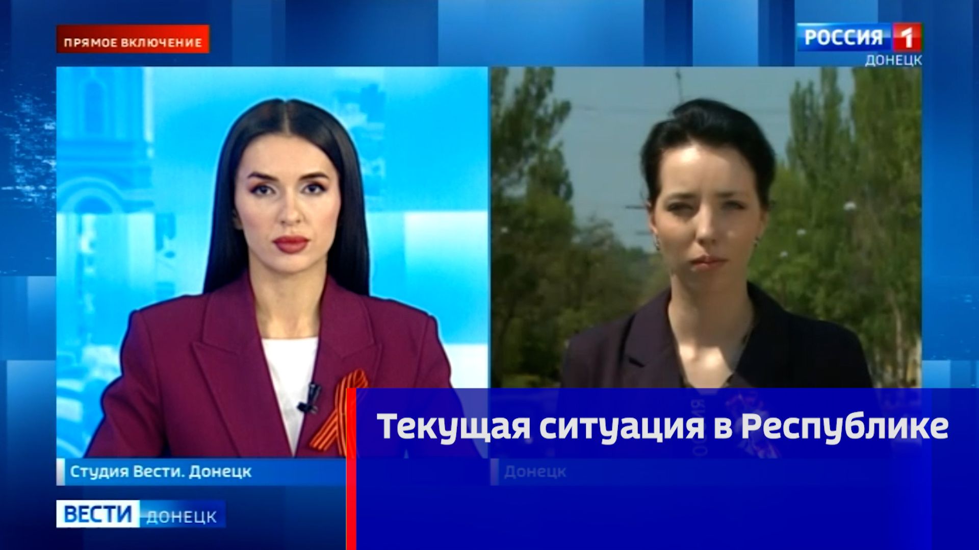 Текущая ситуация в Республике смотреть онлайн