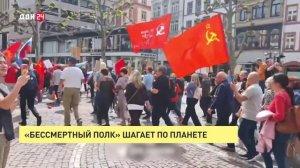 «Бессмертный полк» шагает по планете