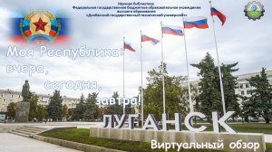 Моя республика: вчера, сегодня, завтра!