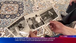 Дружная семья ветерана Сысертской милиции Шауката Юсупова