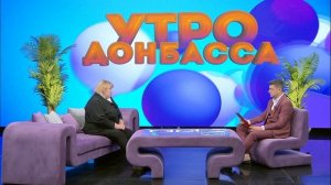 Утро Донбасса 08 мая 2026 г. Знать, чтобы действовать. Пыль в доме. Наталья Ревунова