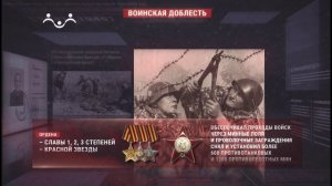 Лики войны. Воинская доблесть. Сергей Очаковский