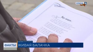 Ученые КубГУ составили «Словарь кубанских говоров»