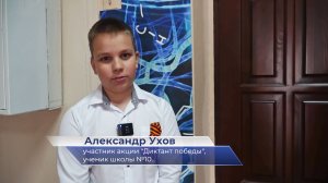 Александр Ухов – про Диктант Победы в ЯрГУ