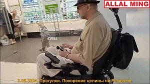 9. 3.05.2024 ПРОГУЛКИ. Покорение целины на Рекресле.