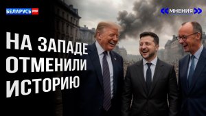 Штрафы и аресты за символы Победы | Польша требует репарации от России | Учебники в ЕС шокируют