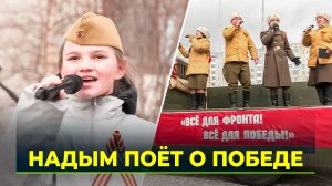 Накануне 9 мая в Надыме прошла акция «Фронтовая бригада»